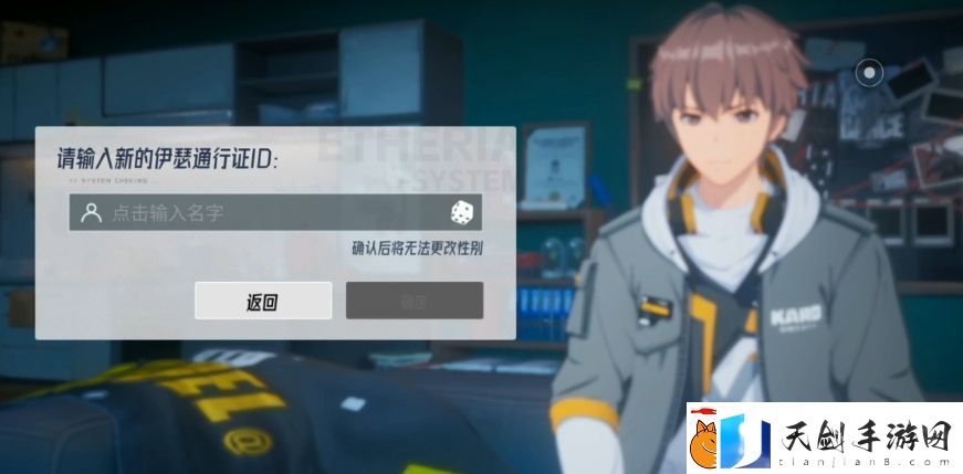 伊瑟·重启日角色重置机制介绍
