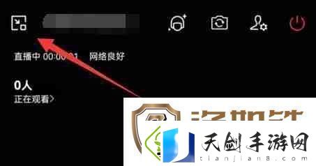 企业微信直播怎么分屏
