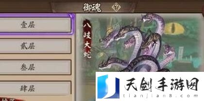 阴阳师平民单刷真蛇攻略