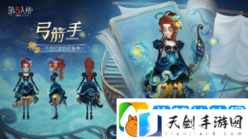 第五人格第三十七赛季精华2正式上线