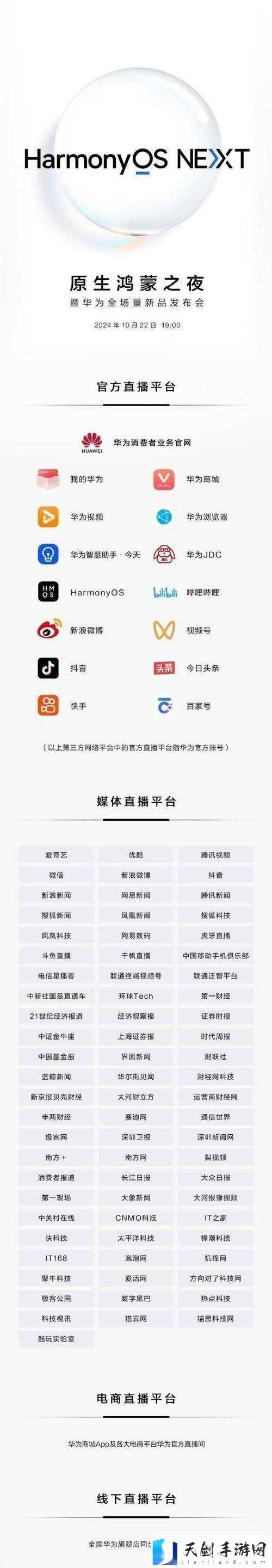 半夜直播免费下载:精彩内容等你来探索