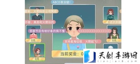 当代人生最强大脑答案