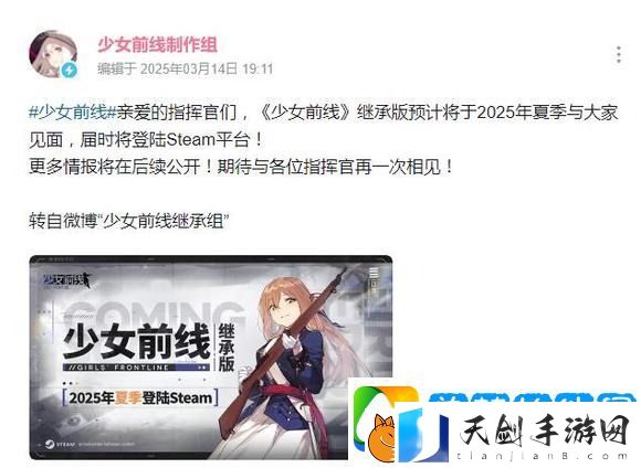 少女前线即将上线PC端