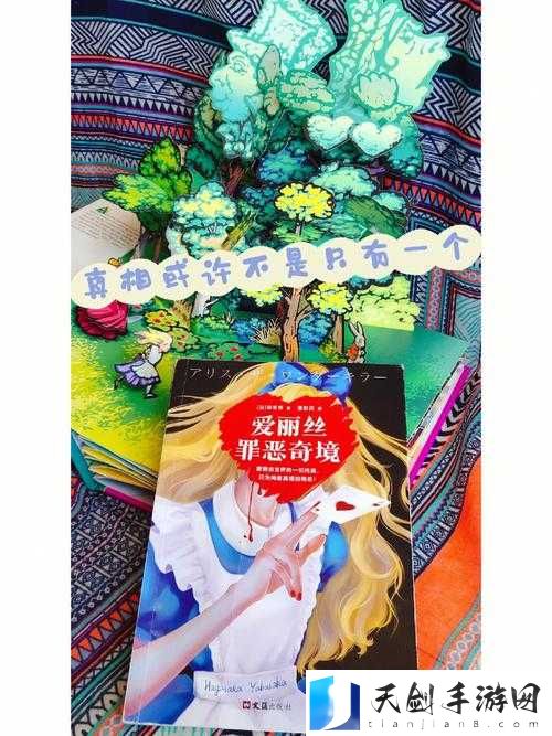 稚女的蜜 x:纯真与美好交织的奇妙之旅
