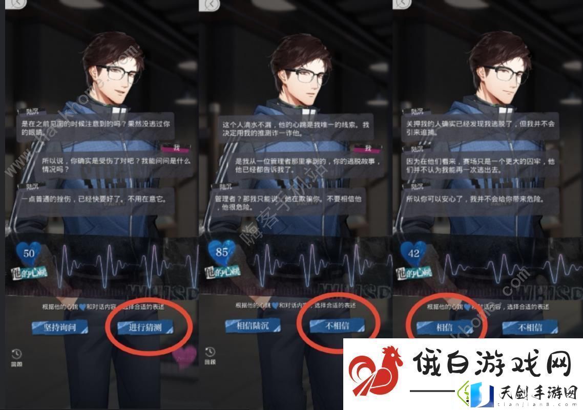 光与夜之恋极乐嘉年华第一天攻略