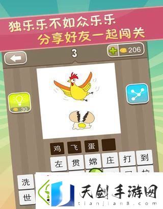 疯狂猜成语好玩吗