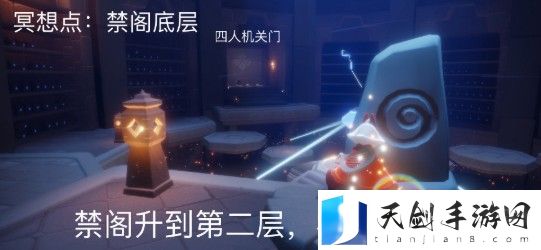 光遇禁阁底层祈祷任务怎么完成 光遇禁阁底层祈祷任务完成攻略