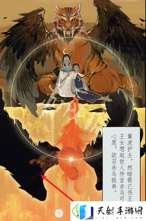 栖云异梦2第四章怎么过