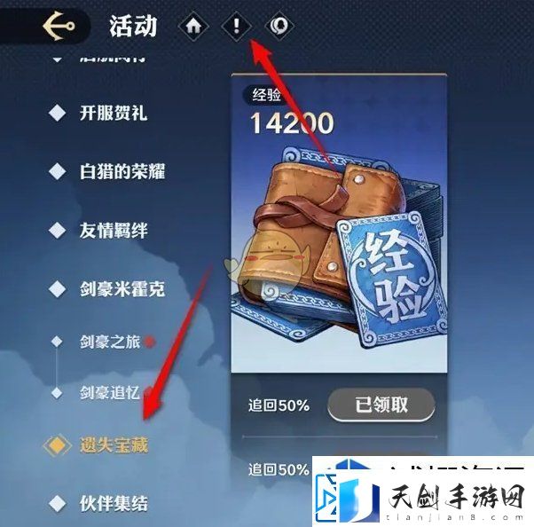 队伍交流沟通