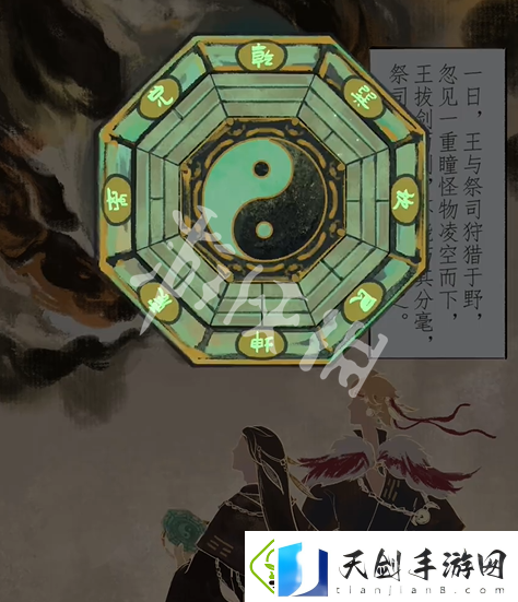 栖云异梦2第四章怎么过