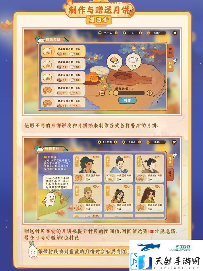 桃源深处有人家中秋有什么活动