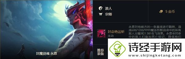 云顶之弈宗师