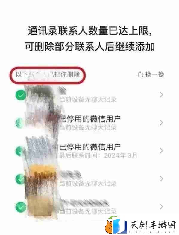微信删除单向好友功能在哪-微信怎么删除单向好友