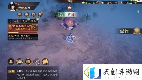 乱世逐鹿挖宝地点大全乱世逐鹿重宝位置汇总