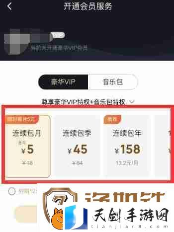 酷狗概念版VIP和酷狗VIP能互通吗
