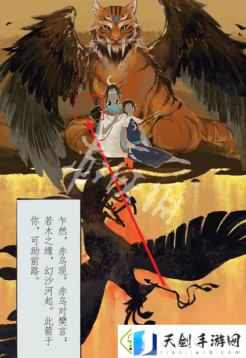 栖云异梦2第四章怎么过