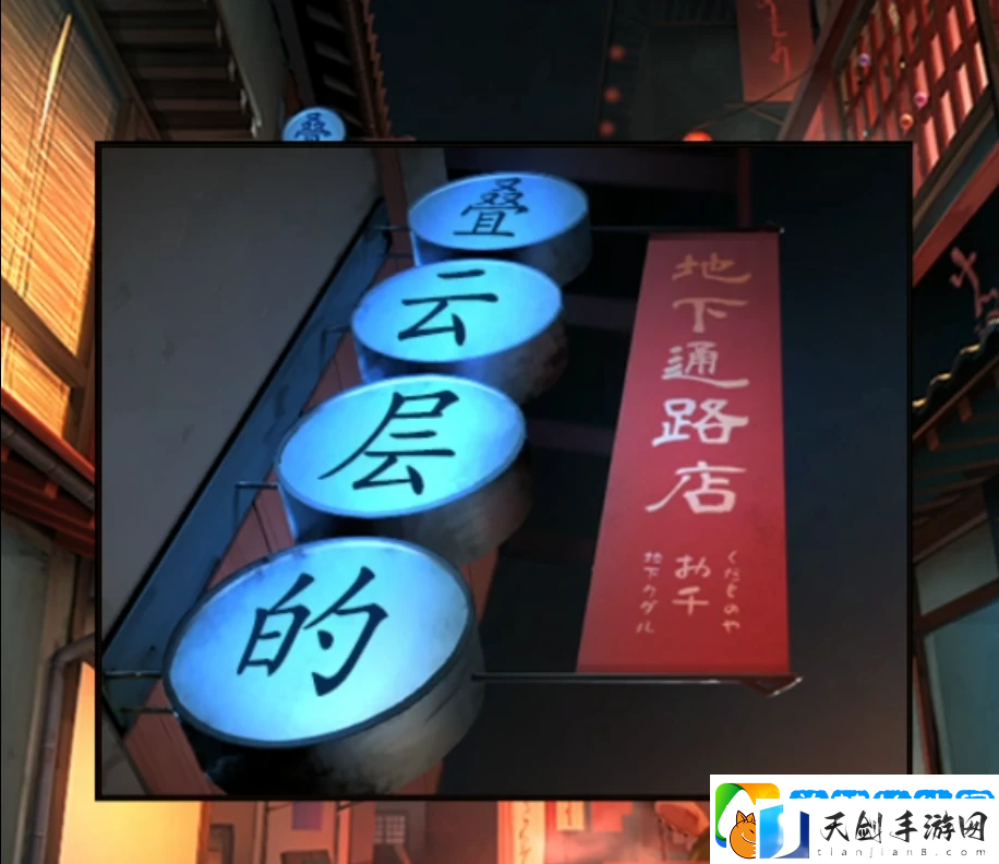 妖怪夜市第二章通关攻略