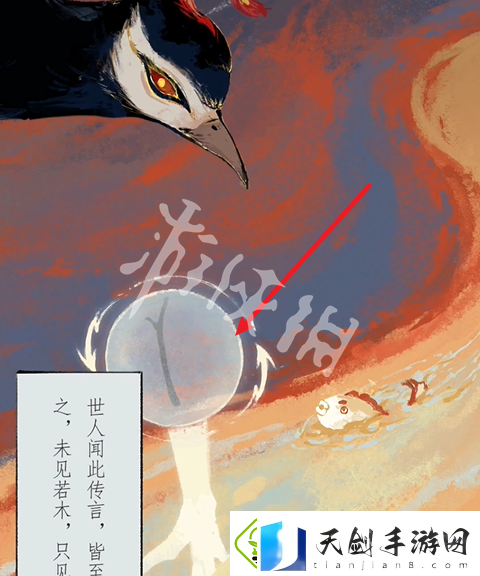 栖云异梦2第四章怎么过