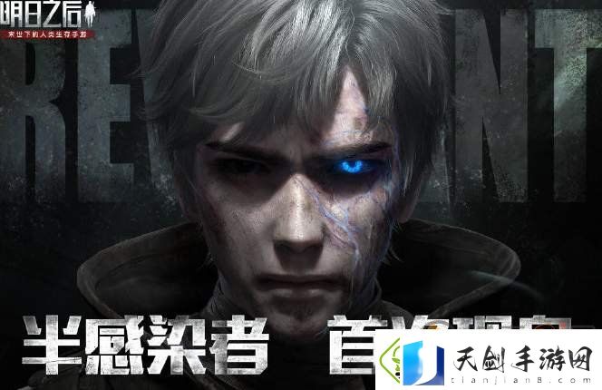 明日之后适者生还任务怎么做