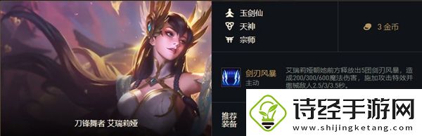 云顶之弈宗师
