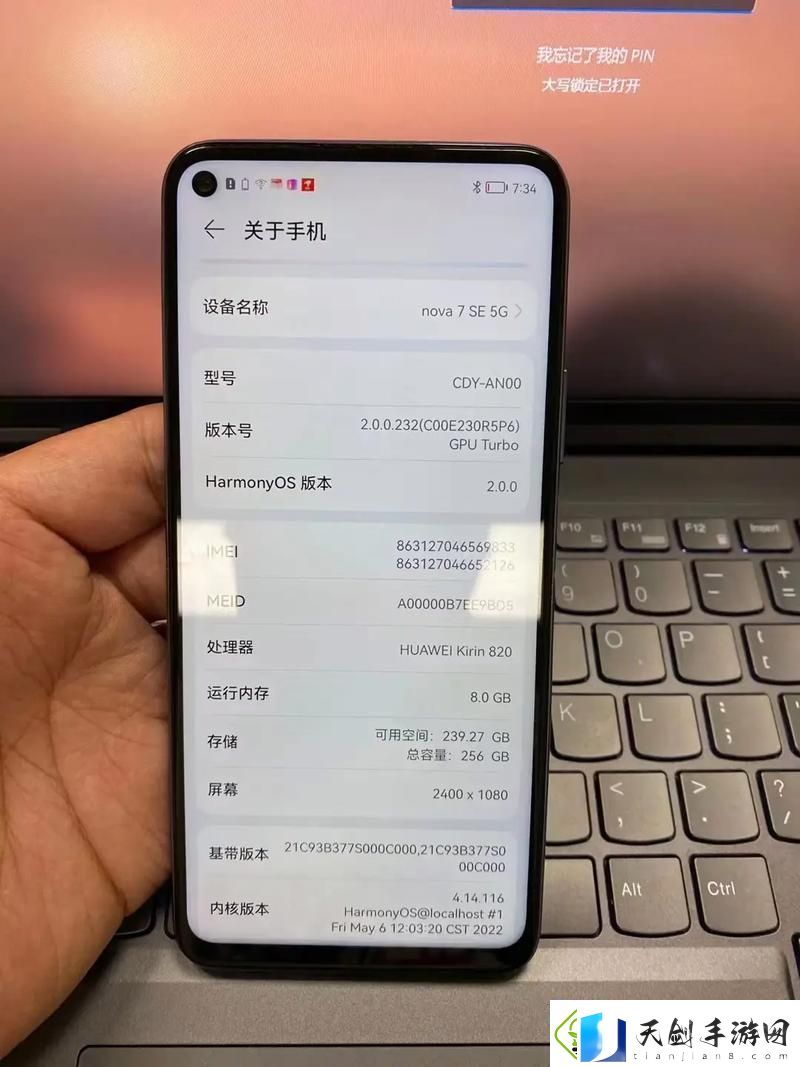 华为畅享20Pro与nova7SE手游玩家眼中的性能对决