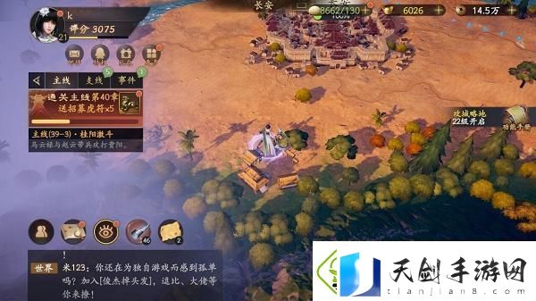 乱世逐鹿挖宝地点大全乱世逐鹿重宝位置汇总