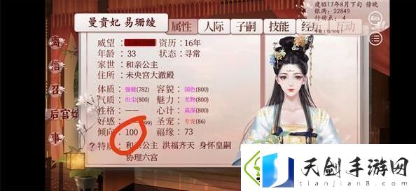 深宫曲倾向是什么意思