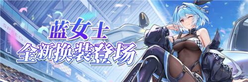 拂晓二周年黎明的曙光版本重磅登场