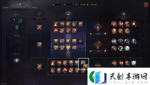 王权与自由快捷栏怎么登录技能
