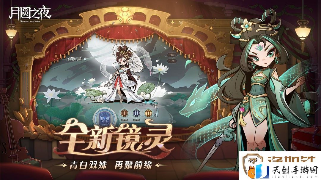月圆之夜S7赛季更新介绍