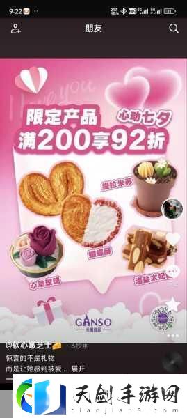 柚子猫yuzukitty的情人节礼物-柚子猫Yuzukitty情人节甜蜜礼物大揭秘