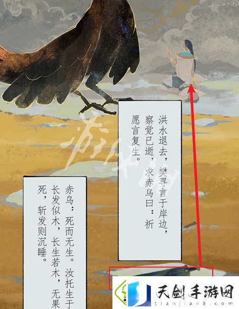 栖云异梦2第四章怎么过