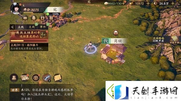 乱世逐鹿挖宝地点大全乱世逐鹿重宝位置汇总