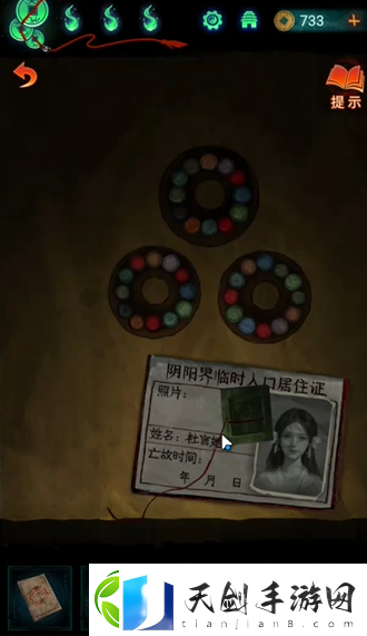 纸嫁衣7**王庙地下入口怎么进