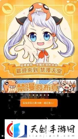 jmcomicron页版链接2024-全面解析新功能与潜在应用
