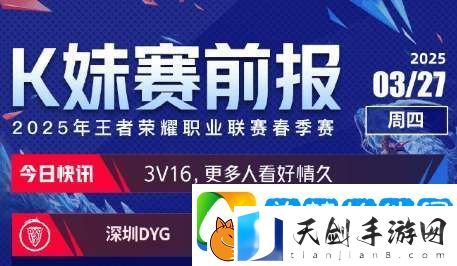 仅3人看好DYG谢幕战击败情久-更多人支持EDGM
