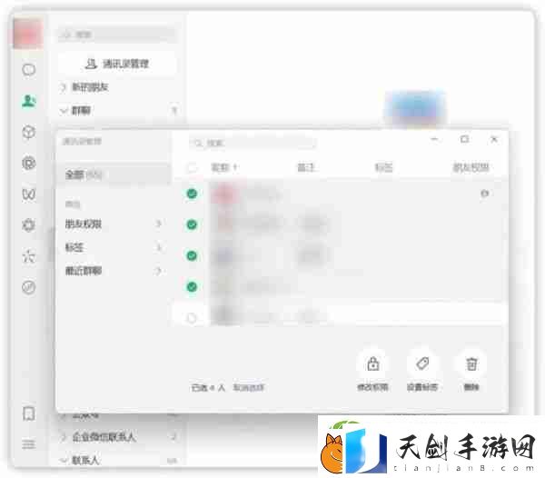 微信删除单向好友功能在哪