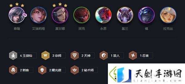 云顶之弈宗师