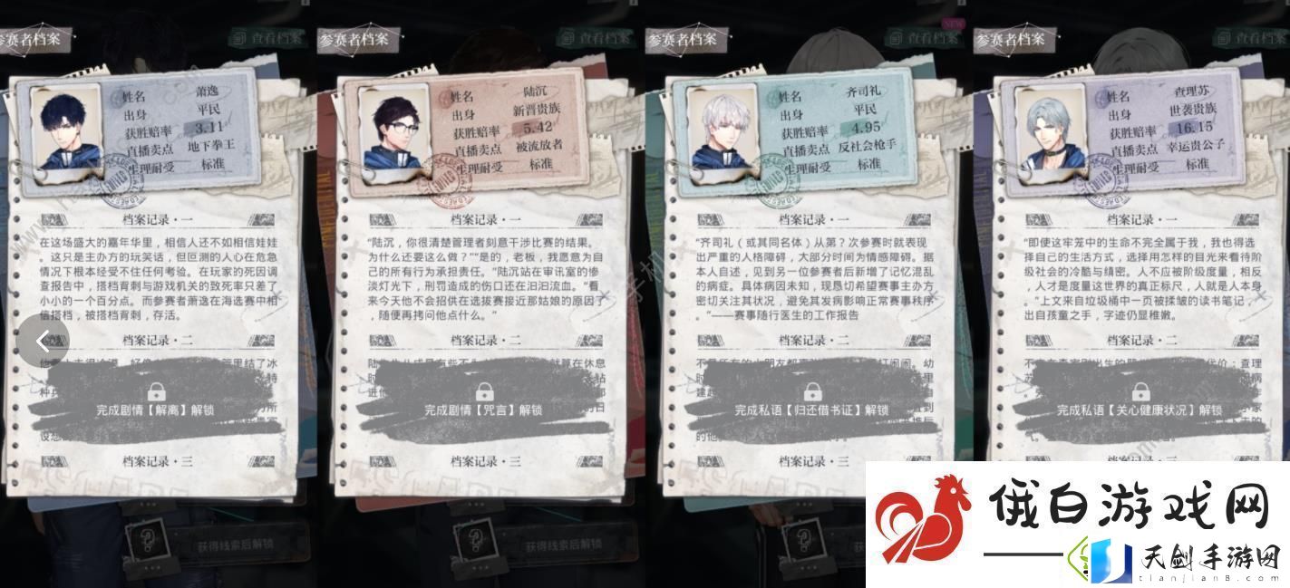 光与夜之恋极乐嘉年华第一天攻略