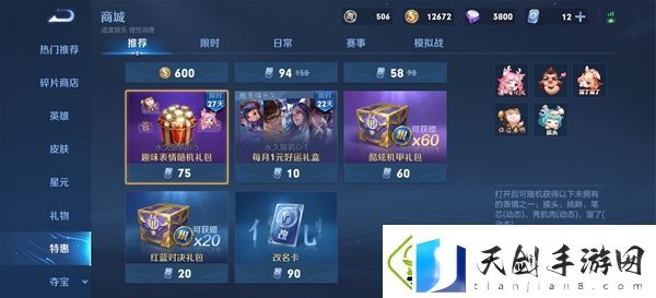 王者个性表情包系统介绍