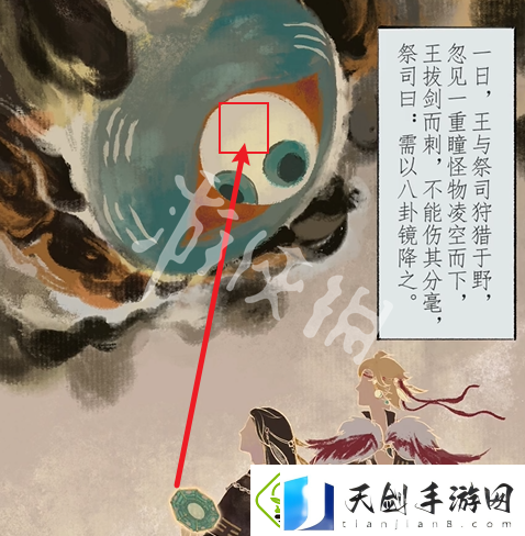 栖云异梦2第四章怎么过