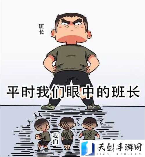 班长求您关掉开关吧:请务必听从班长的合理请求