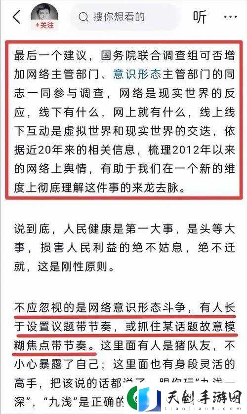 站着从后面是不是要紧一些新作被曝光：平台引发关注与热议