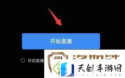 企业微信直播怎么分屏