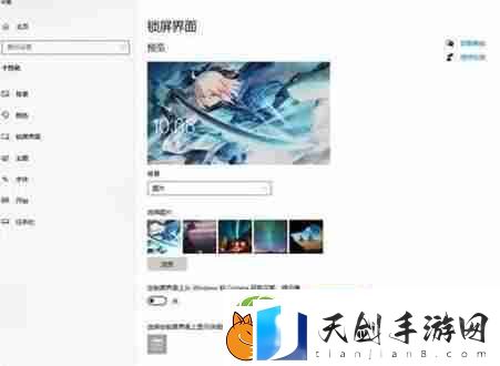 win11广告屏保为什么总是出现-如何彻底关闭