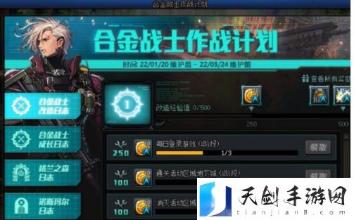 DNF合金战士快速升级攻略