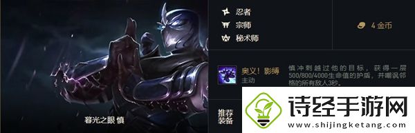 云顶之弈宗师