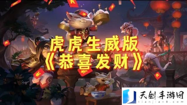 英雄联盟手游新春口令2月7日 lol手游口令码最新2022
