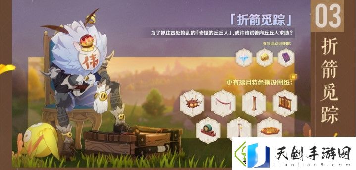 原神1.5版本更新时间及详细内容介绍
