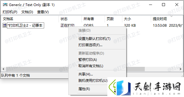 打印机取消不了打印任务怎么办